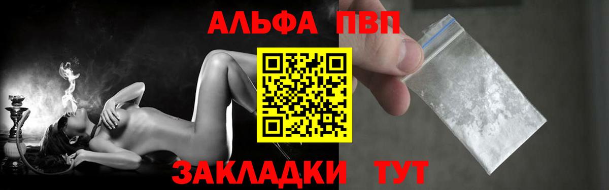 Alpha-PVP СК КРИС Нефтекумск