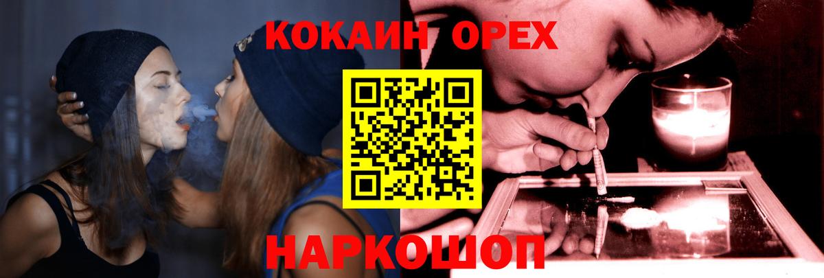 Нефтекумск  Кокаин Columbia  Вход с VPN  Кокаин  COCAIN 98% 
