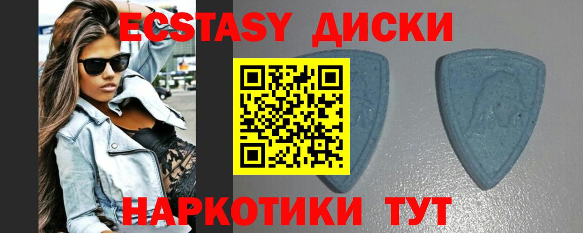 ЭКСТАЗИ 280 MDMA  кракен зеркало  Нефтекумск  Экстази  ЭКСТАЗИ круглые  Вход с VPN 