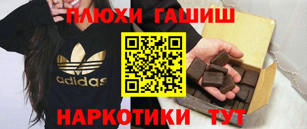 ГАШ Premium  ГАШ VHQ  Вход с VPN  ГАШ  Нефтекумск 