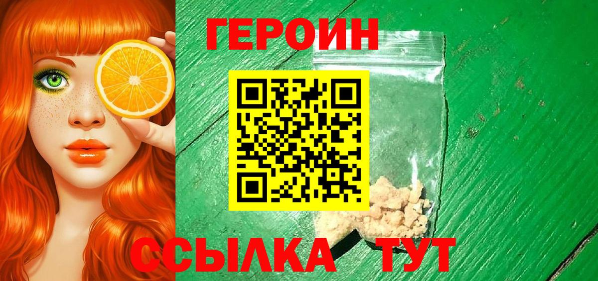ГЕРОИН  ГЕРОИН Афган  Вход с VPN  Нефтекумск 