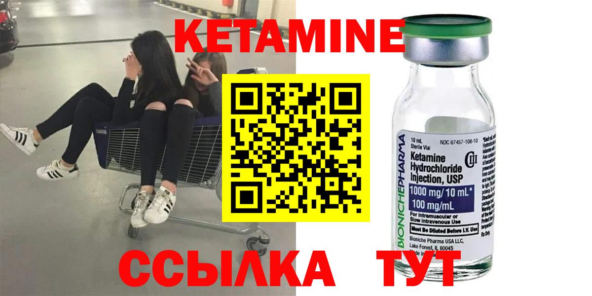 КЕТАМИН ketamine  Вход с VPN  Нефтекумск 