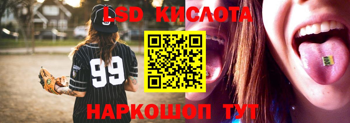 ЛСД экстази кислота  LSD-25 экстази  Нефтекумск  Вход с VPN  ЛСД экстази кислота 