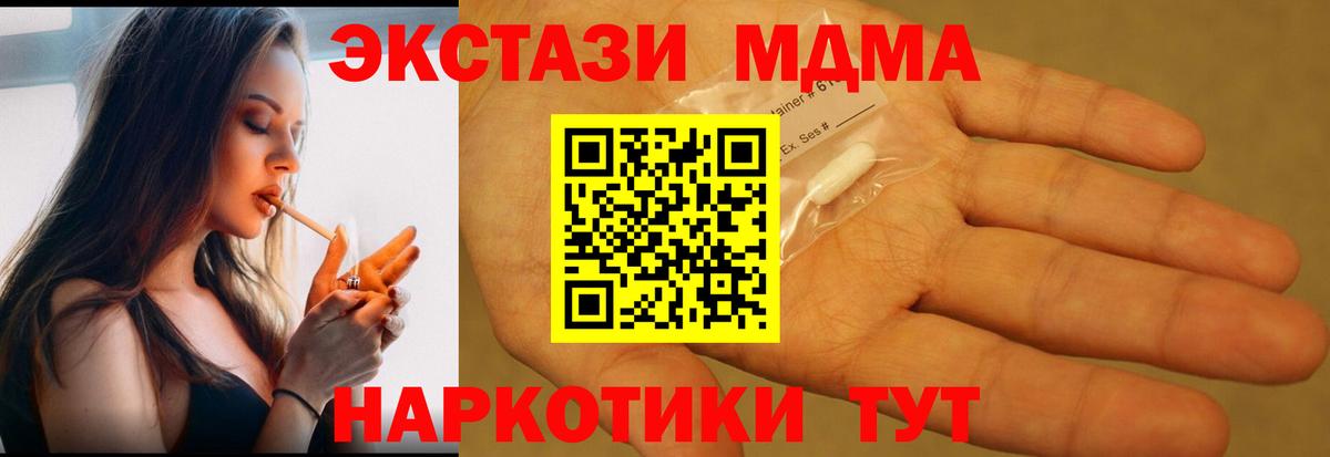 MDMA кристаллы  MDMA молли  MDMA  Нефтекумск  Вход с VPN 
