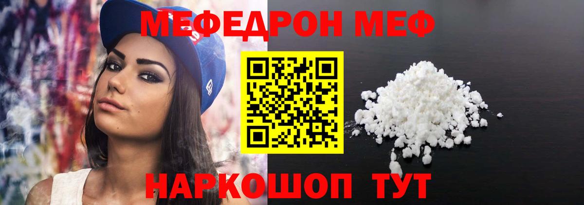 Нефтекумск  МЯУ-МЯУ  Мефедрон  Мефедрон кристаллы  MEGA онион  Вход с VPN 