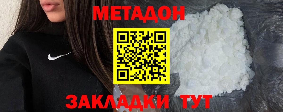 Метадон мёд  Вход с VPN  маркетплейс формула  Нефтекумск 