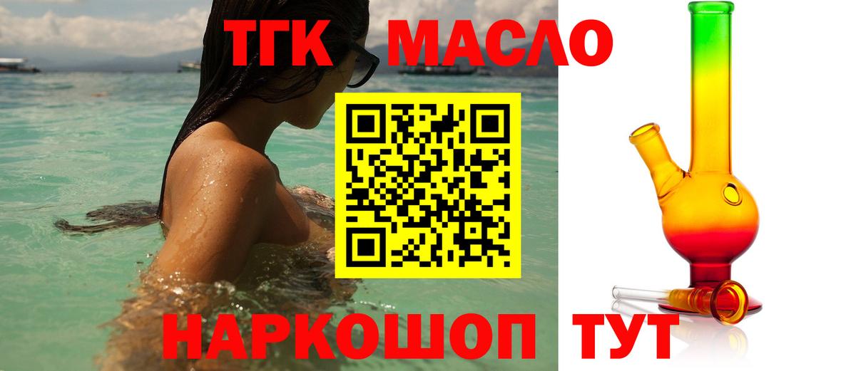Нефтекумск  Дистиллят ТГК THC oil  МЕГА онион  Вход с VPN 